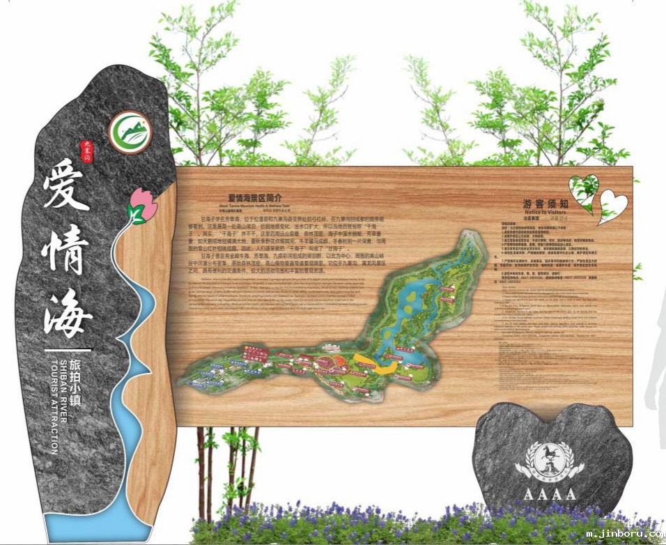 爱情海景区导视设计